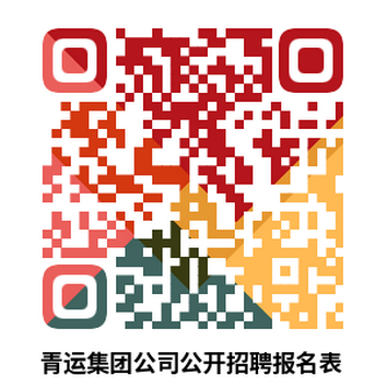 附件01拼搏在线官网入口网站有限公司公开招聘报名表.png